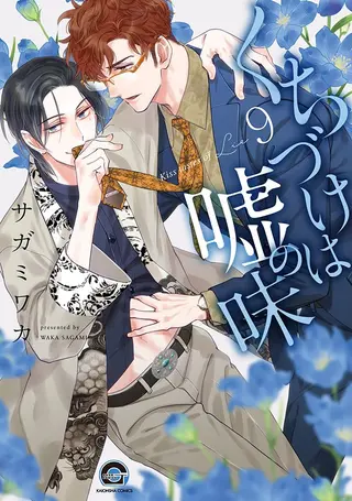 Deine Küsse lügen! - Band 09