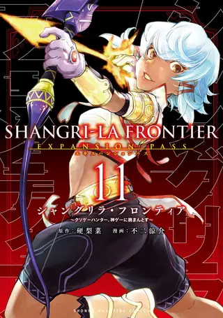 Shangri-La Frontier - Band 11