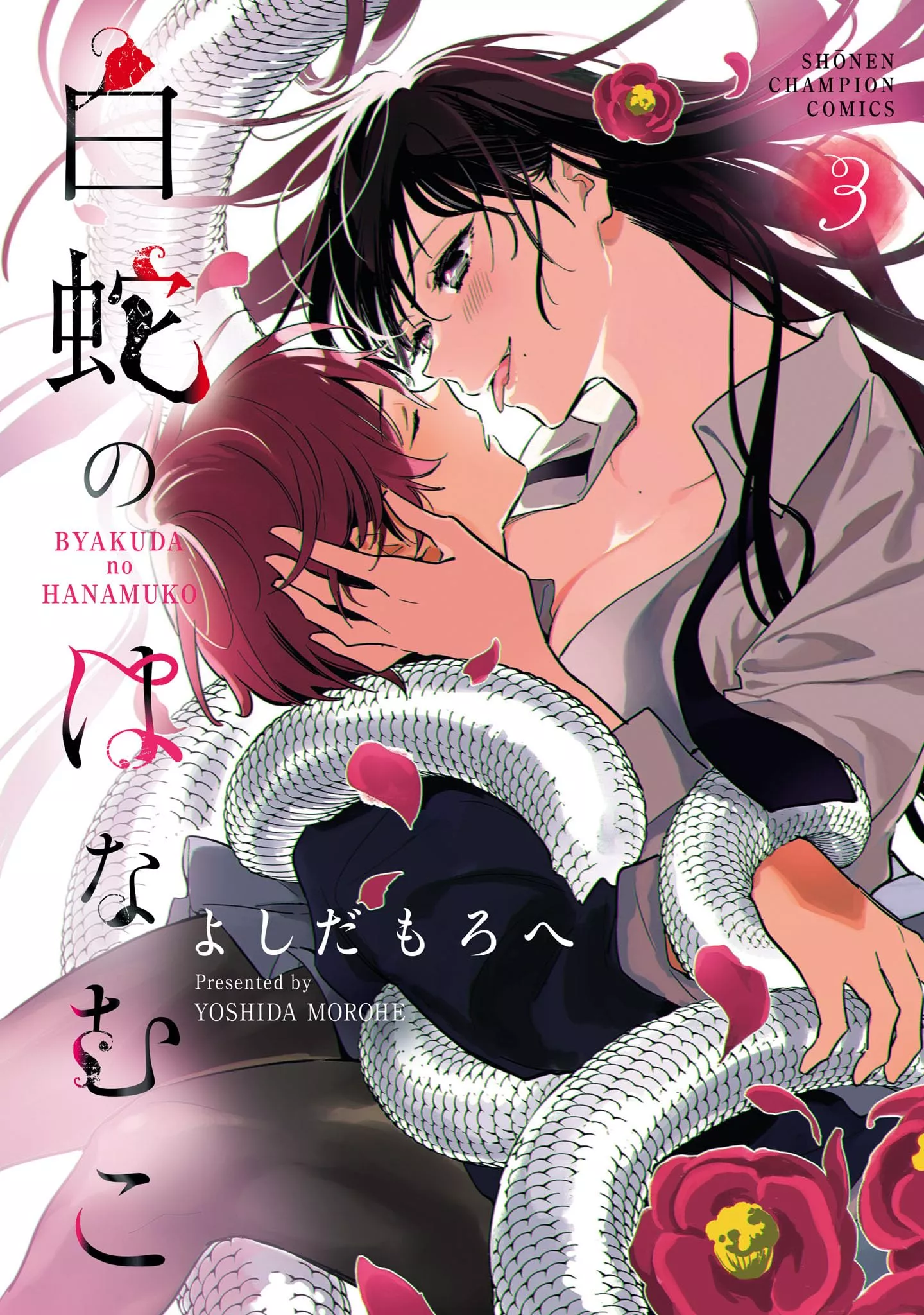 The Serpent Bride - Band 03