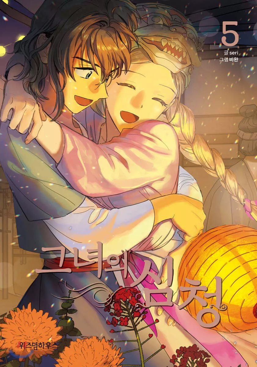 Her Tale of Shim Chong - Band 05