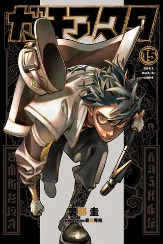 GACHIAKUTA - Band 11 - 15 – Vollschuber