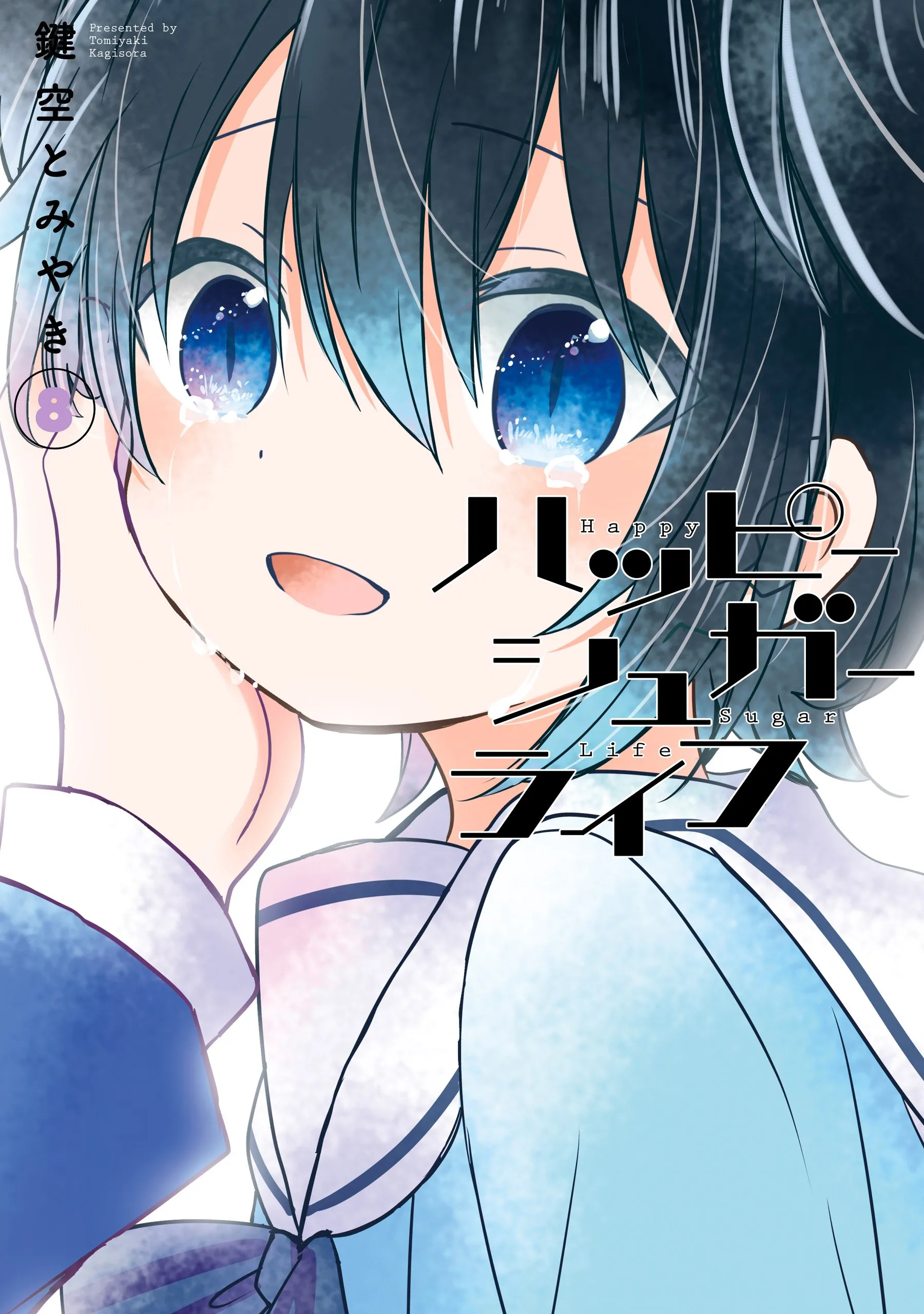 Happy Sugar Life - Band 08