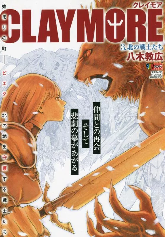 Claymore EXTREME - Band 03