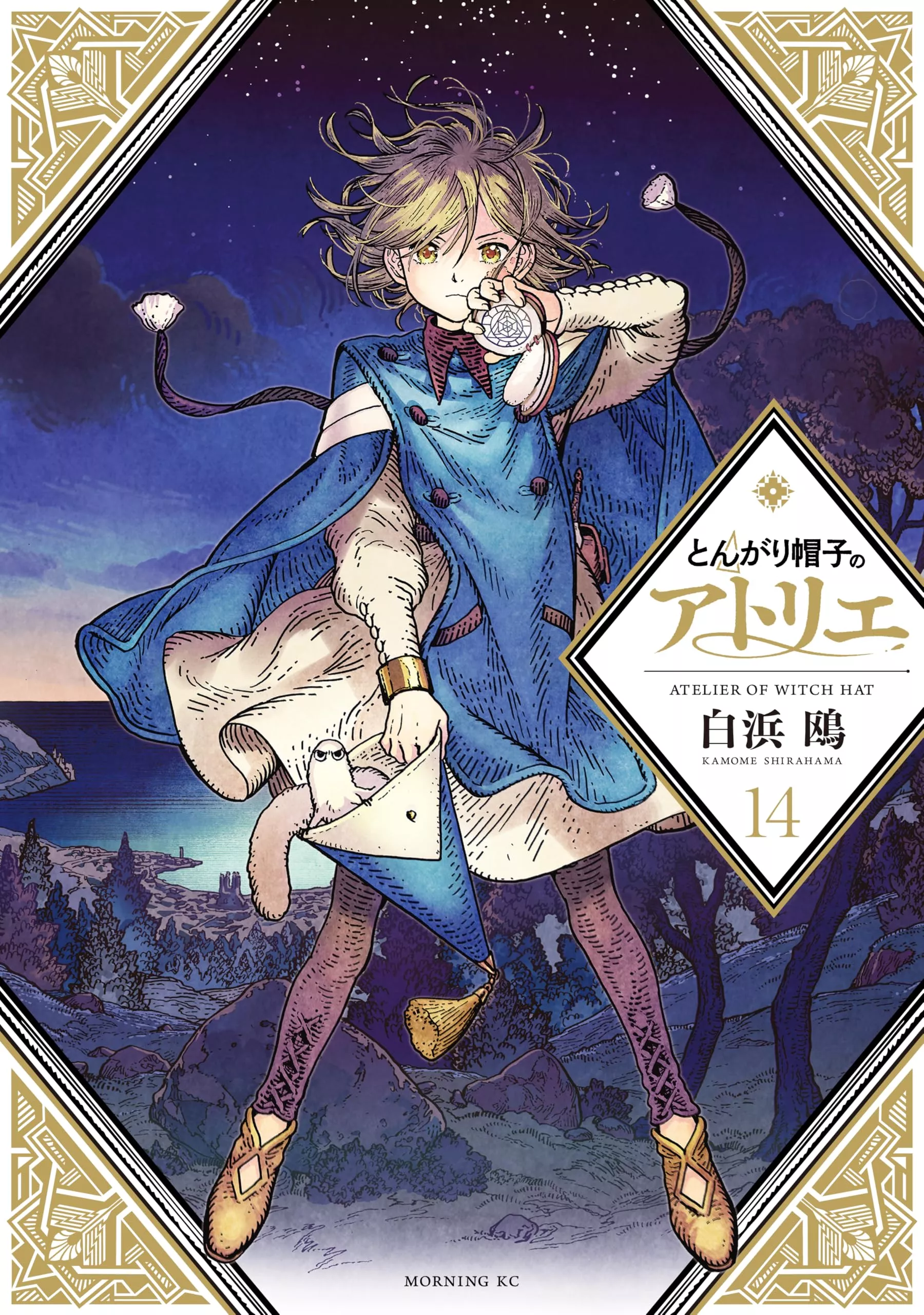 Atelier of Witch Hat - Band 14 - Das Geheimnis der Hexen