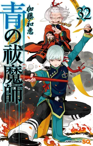 Blue Exorcist - Band 32