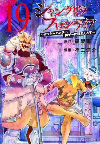 Shangri-La Frontier - Band 19 Shangri-La Frontier - Band 19