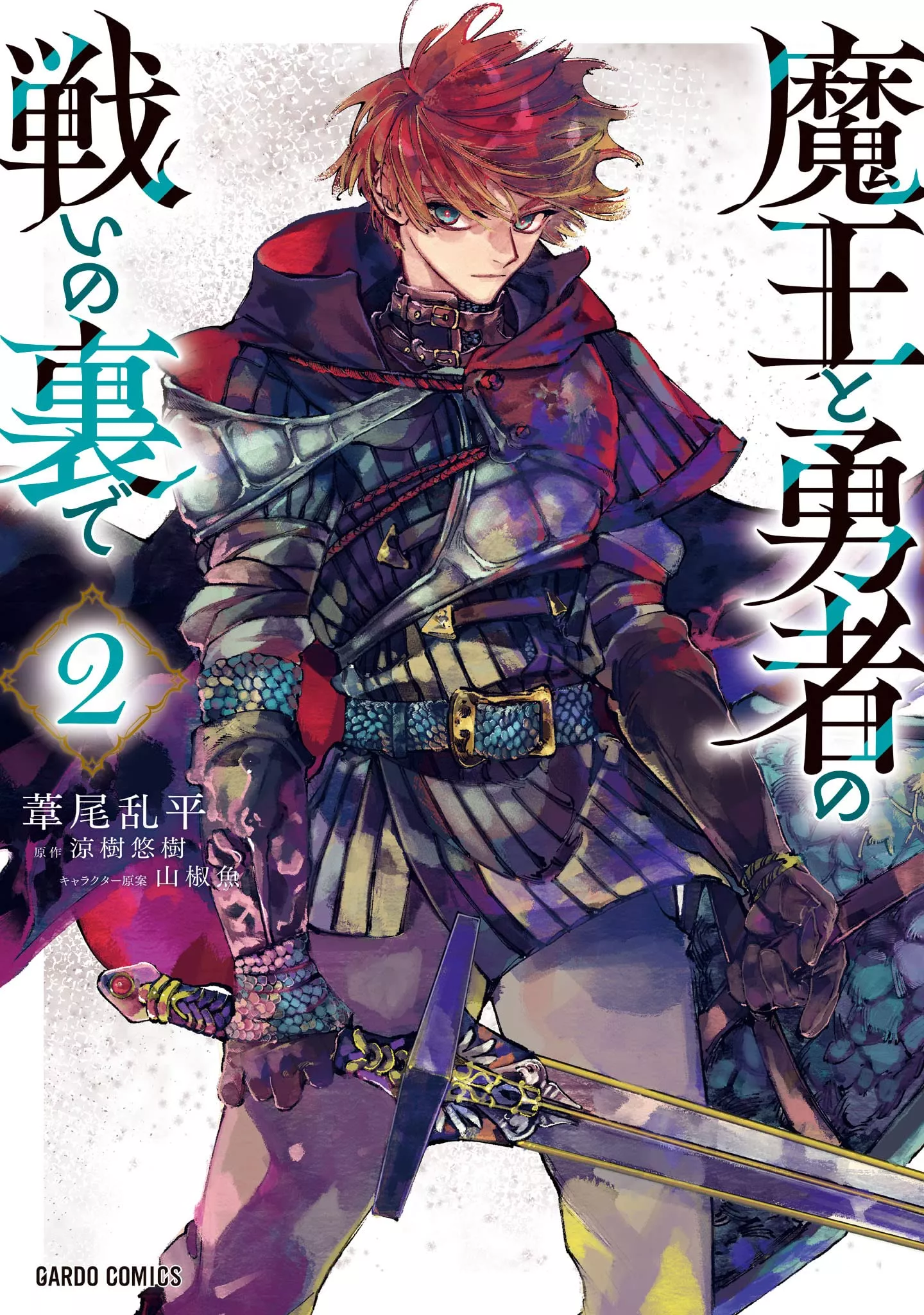 Reincarnated into a Game as the Hero’s Friend - Band 02