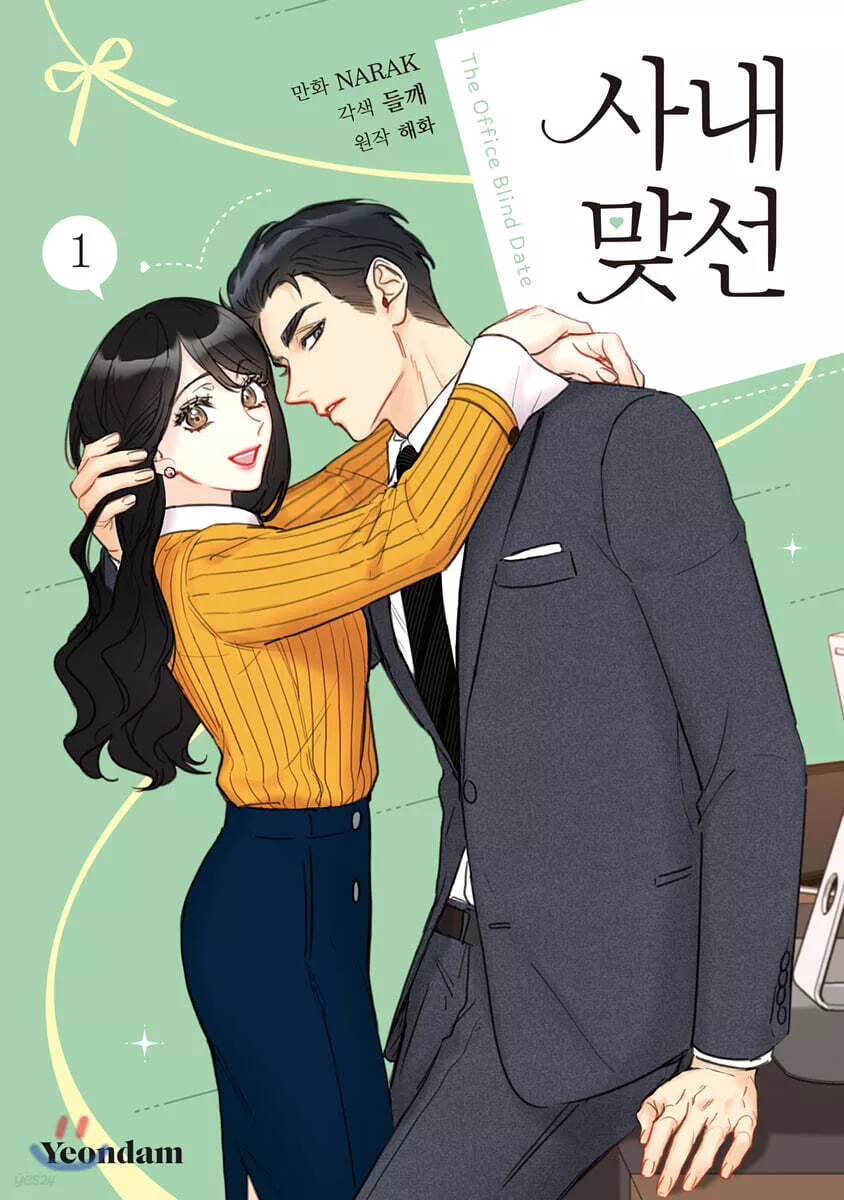 A Business Proposal - Band 01