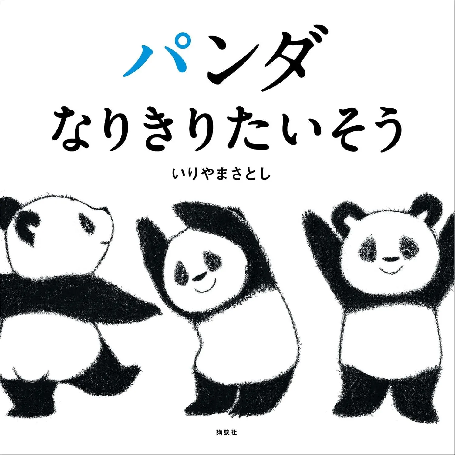 Panda Yoga - Band 02