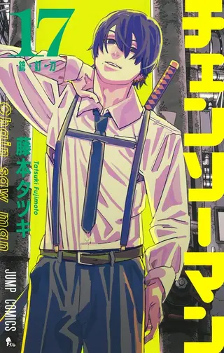 Chainsaw Man - Band 17 Chainsaw Man - Band 17