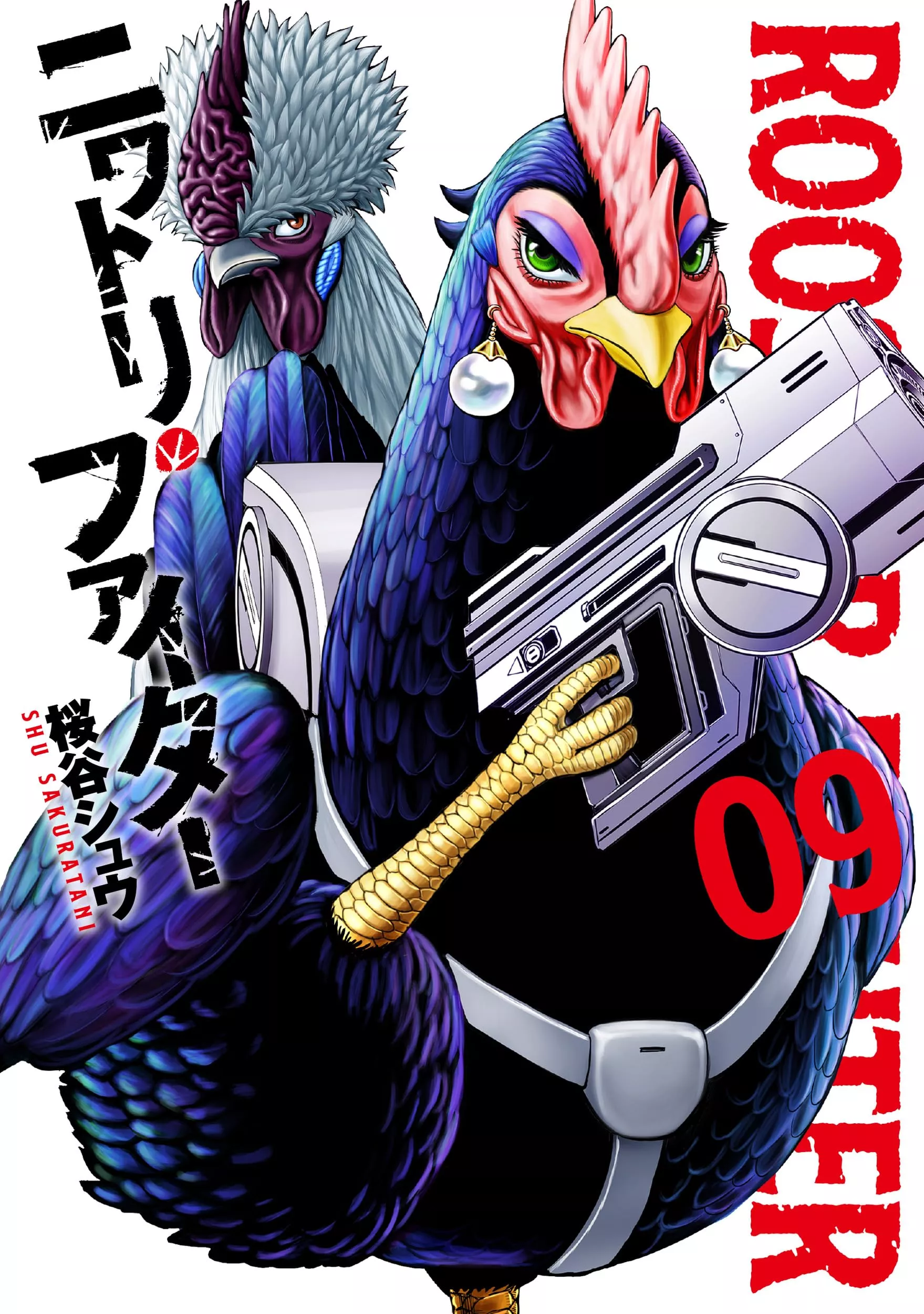 Rooster Fighter - Band 09