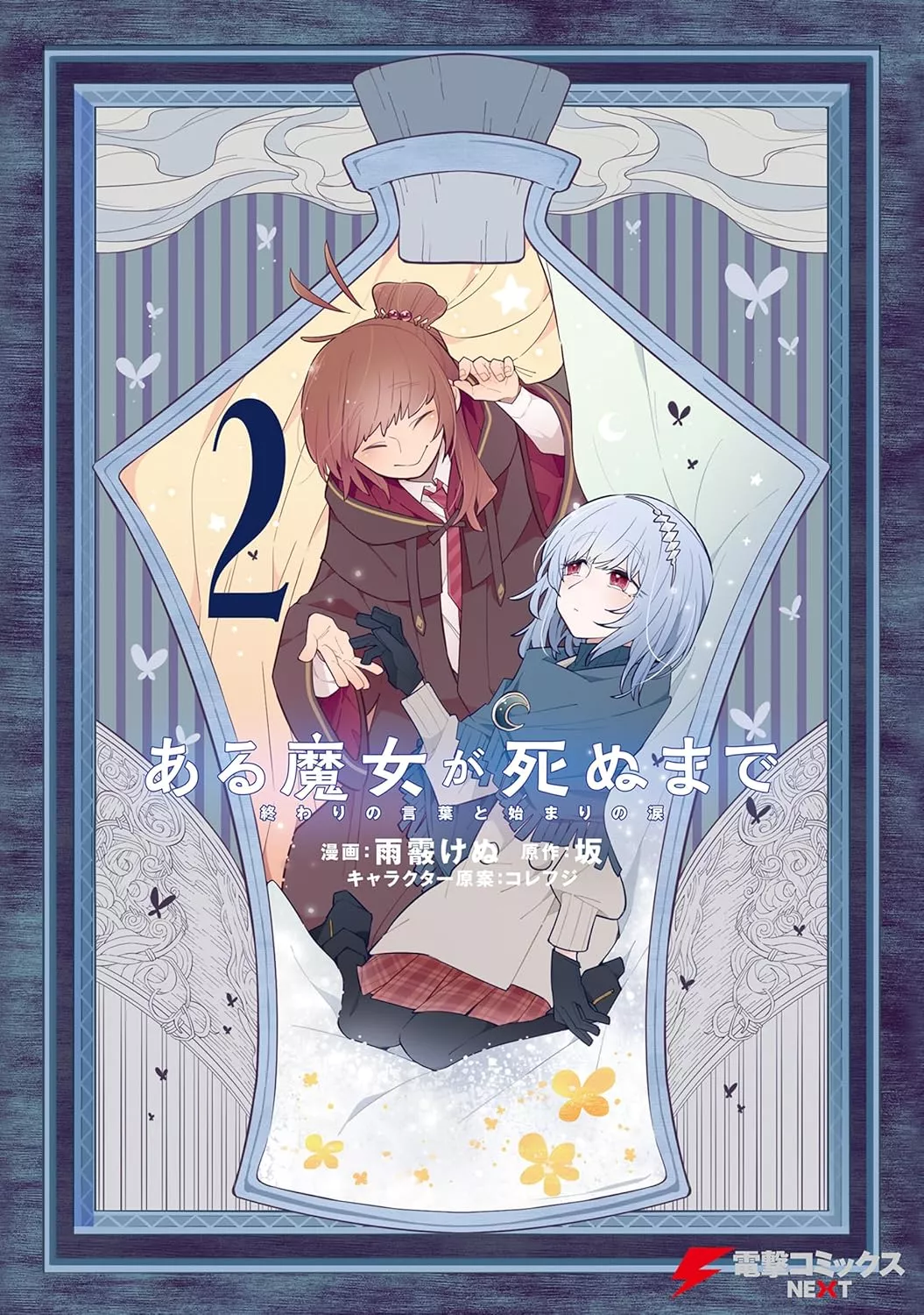 Once Upon a Witch's Death - Band 02
