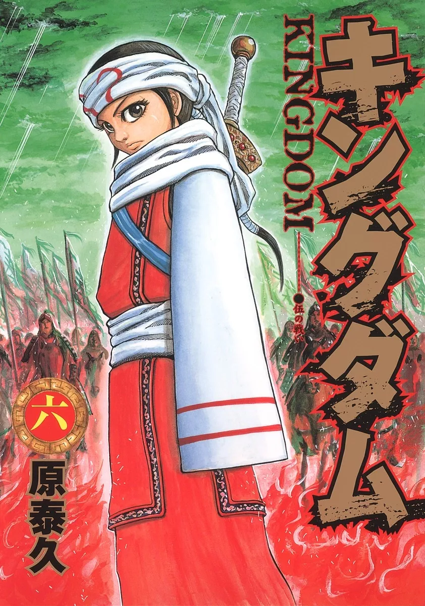 KINGDOM - Band 06