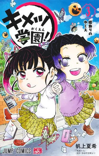 Demon Slayer – Kimetsu no Yaiba: School Days - Band 03 Demon Slayer – Kimetsu no Yaiba: School Days - Band 03
