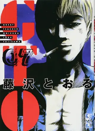 GTO: Great Teacher Onizuka - Band 07