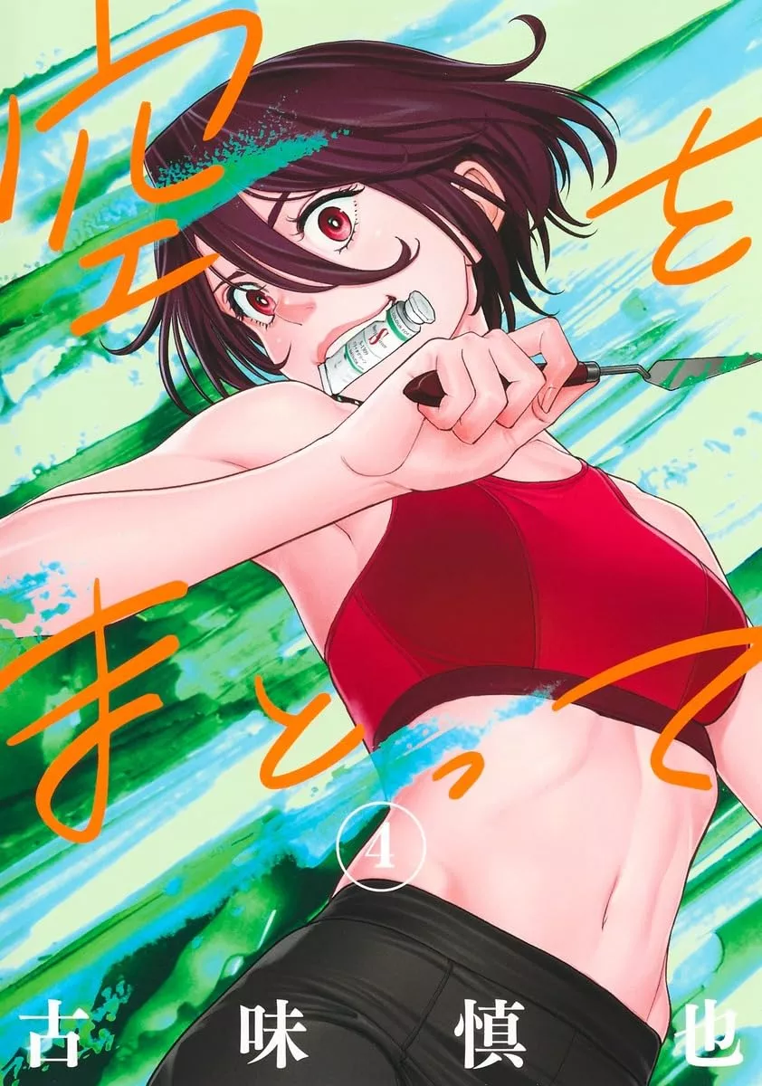 Sora wo Matotte - In Himmel gehüllt - Band 04