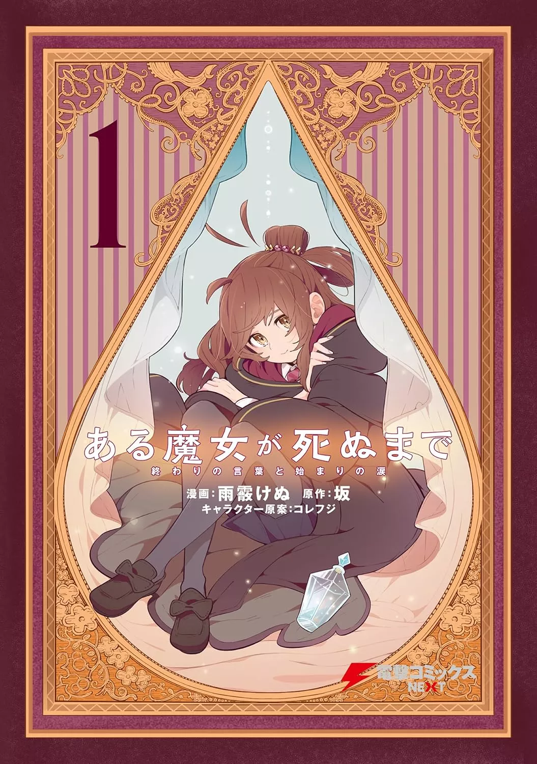 Once Upon a Witch's Death - Band 01