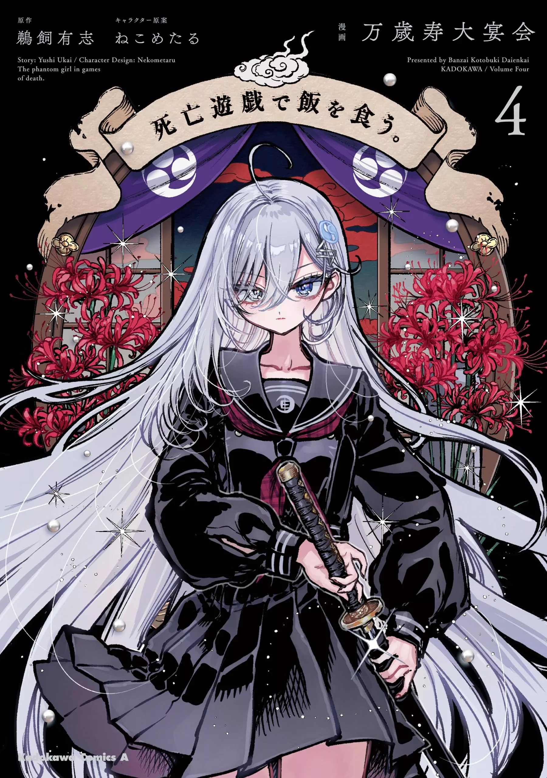 Playing Death Games to Put Food on the Table: Das Phantom-Mädchen im Spiel des Todes - Band 04