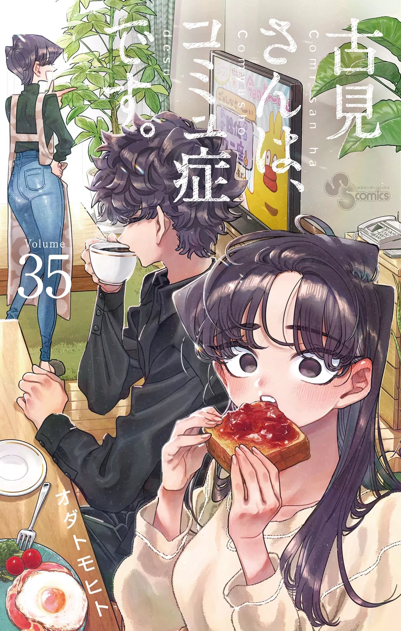 Komi can't communicate - Band 35