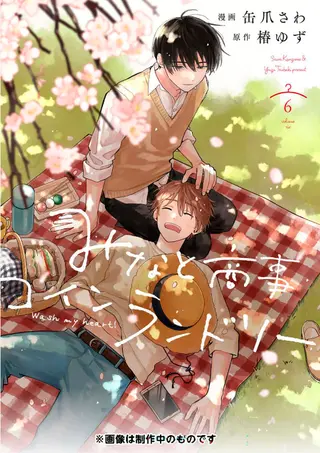 Minato's Coin Laundry - Band 06