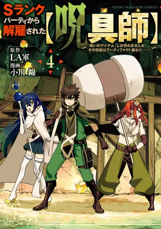 Ich crafte die krassesten Magie-Items, aber sie sind immer verflucht - Band 04