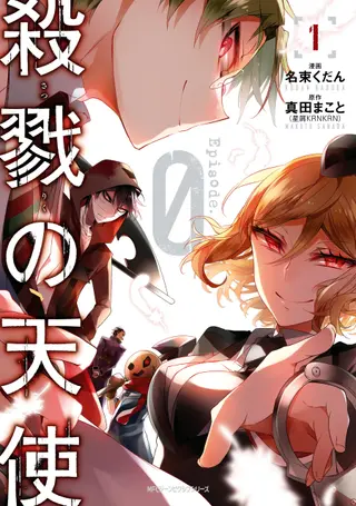 Angels of Death Episode.0 - Band 01 Angels of Death Episode.0 - Band 01