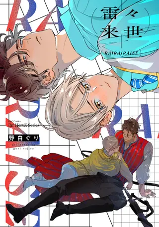 Unsere Liebe aus einem anderen Leben