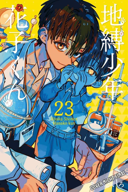 Mein Schulgeist Hanako - Band 23