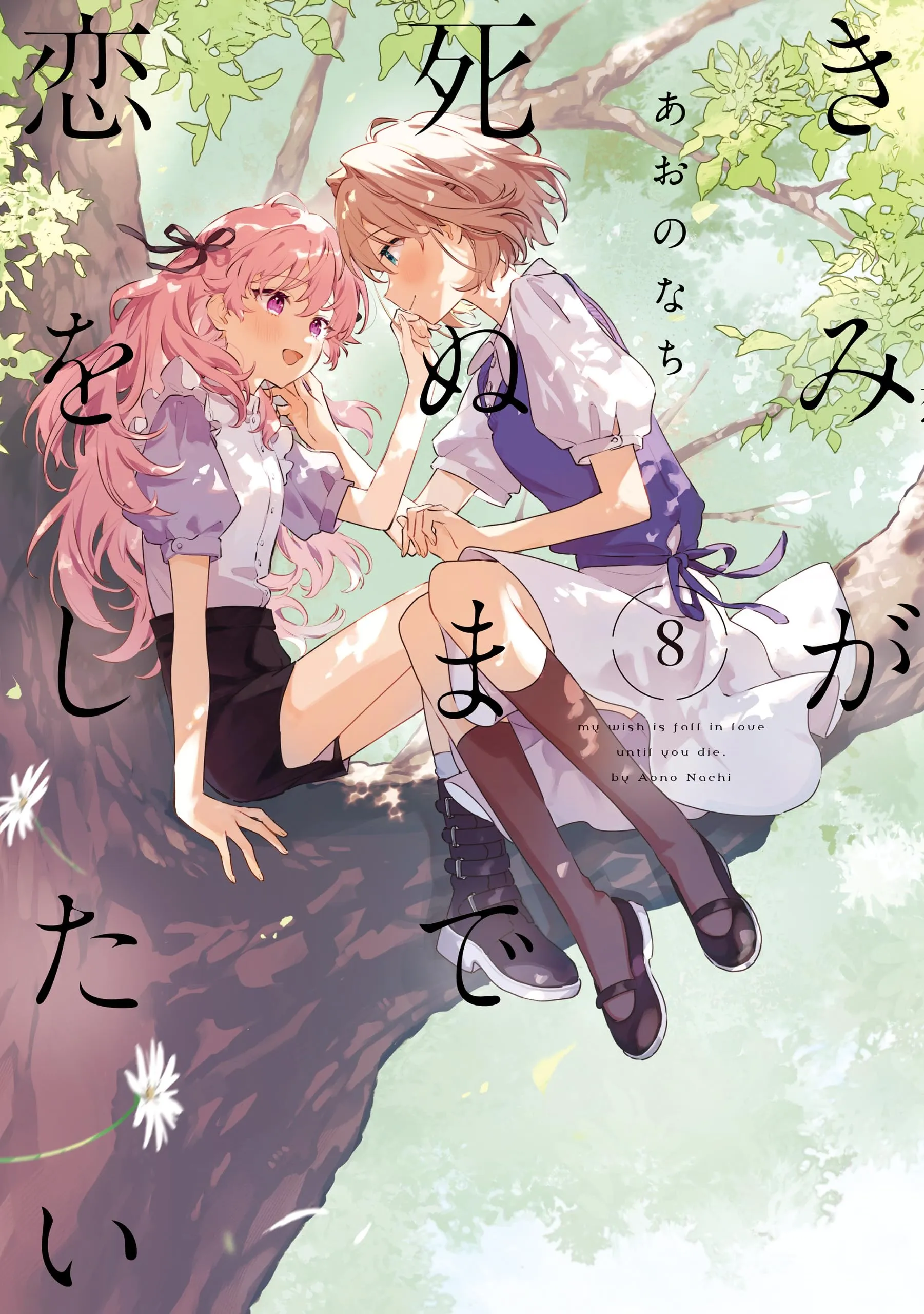 Love you till you die - Band 08