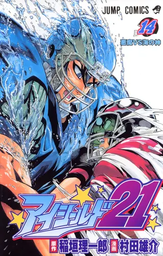 Eyeshield 21 - Band 14 & 15