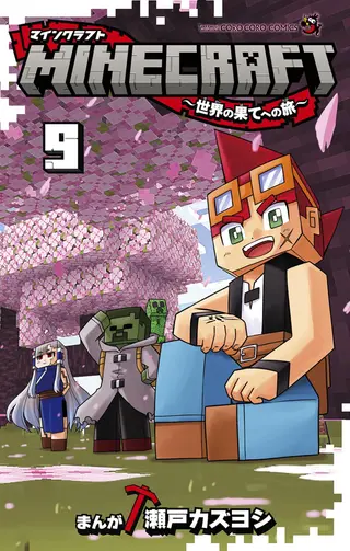 Minecraft – Eine Reise zum Ende der Welt - Band 09