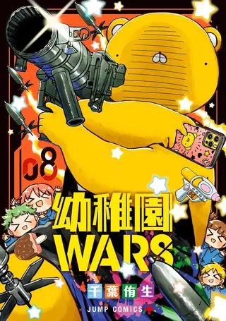 Kindergarten WARS - Band 08