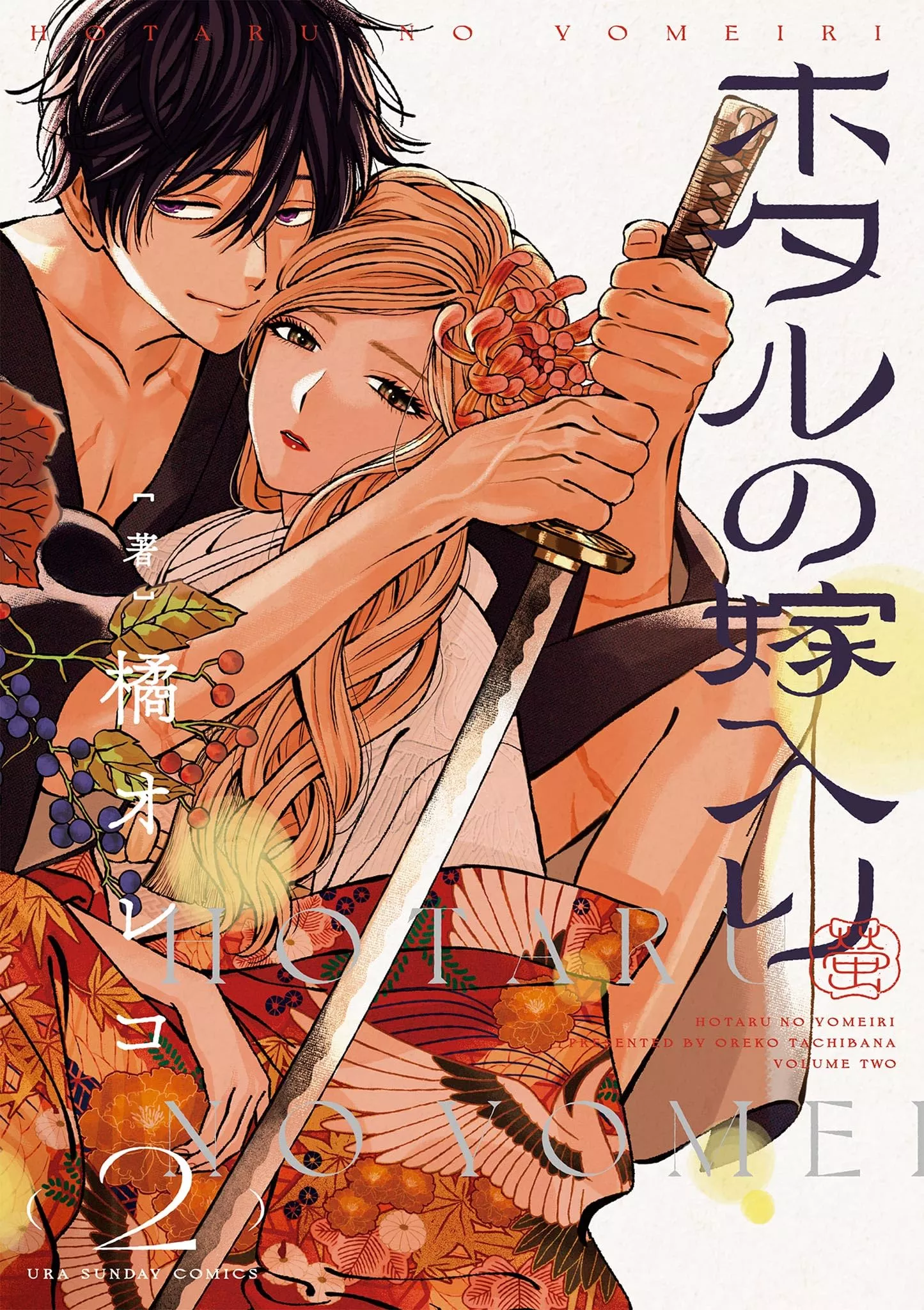 Firefly Wedding - Band 02
