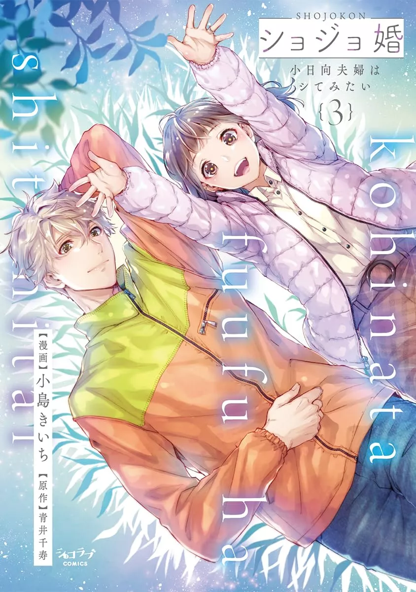 Learn to Love - Band 03