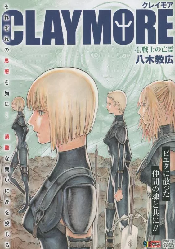 Claymore EXTREME - Band 04