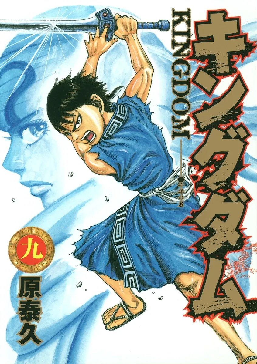 KINGDOM - Band 09