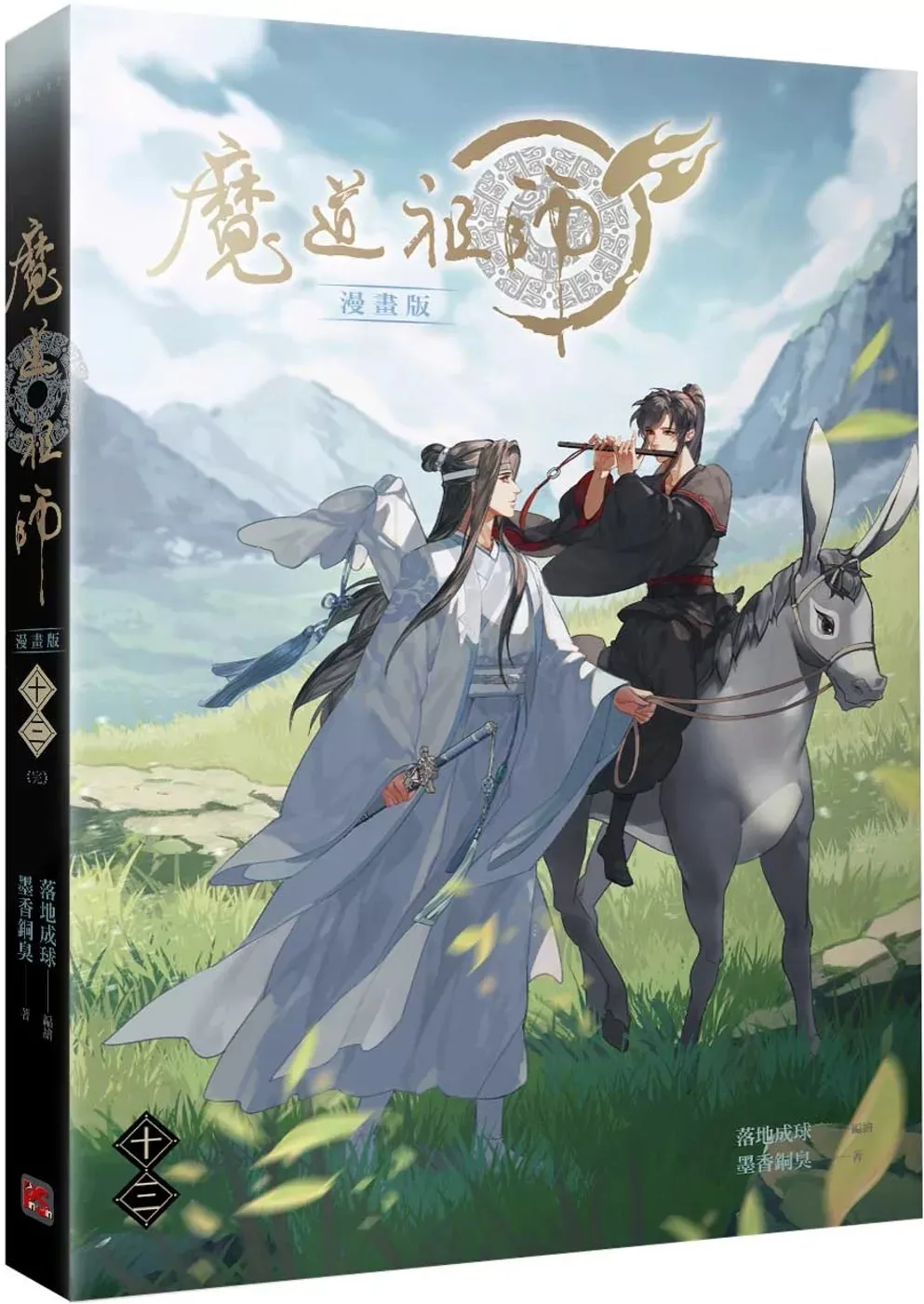 The Grandmaster of Demonic Cultivation – Mo Dao Zu Shi - Band 13 (Manhua)