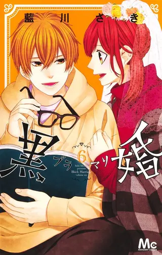 Black Marriage - Band 06