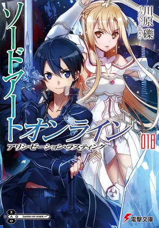 Sword Art Online – Light Novel - Band 18