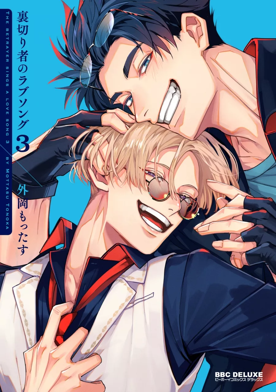 Betrayers Love Song - Band 03