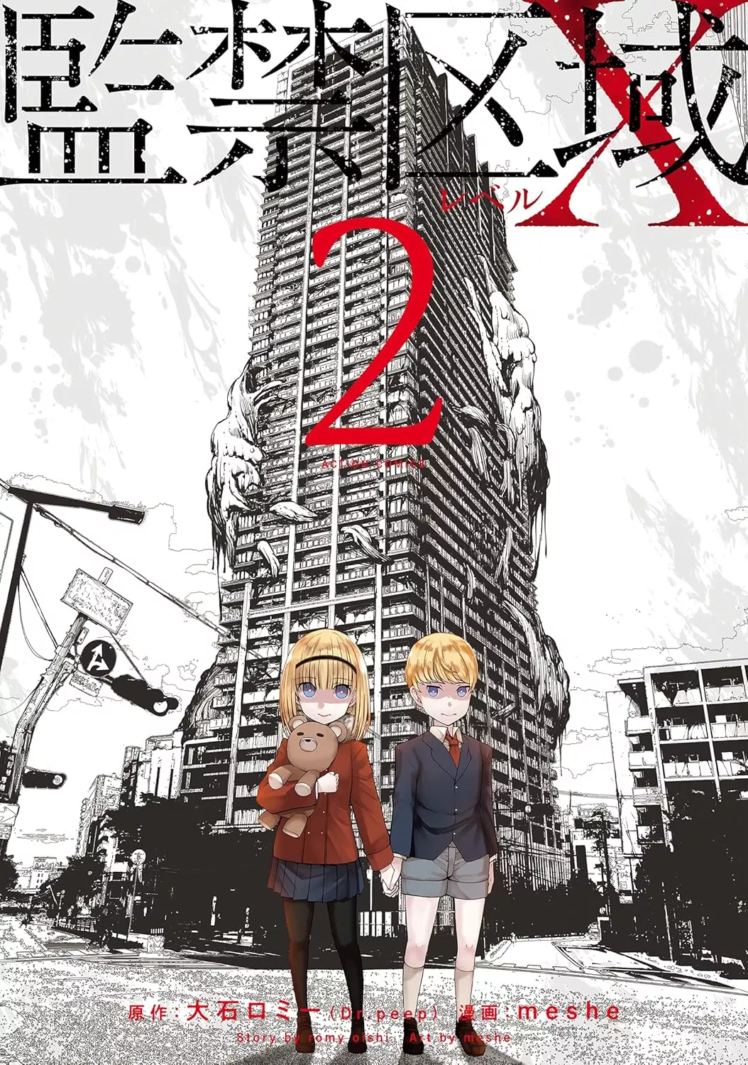 Lockdown Zone Level X - Band 02