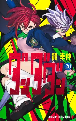 Dandadan – Band 20 - Sammelschuber