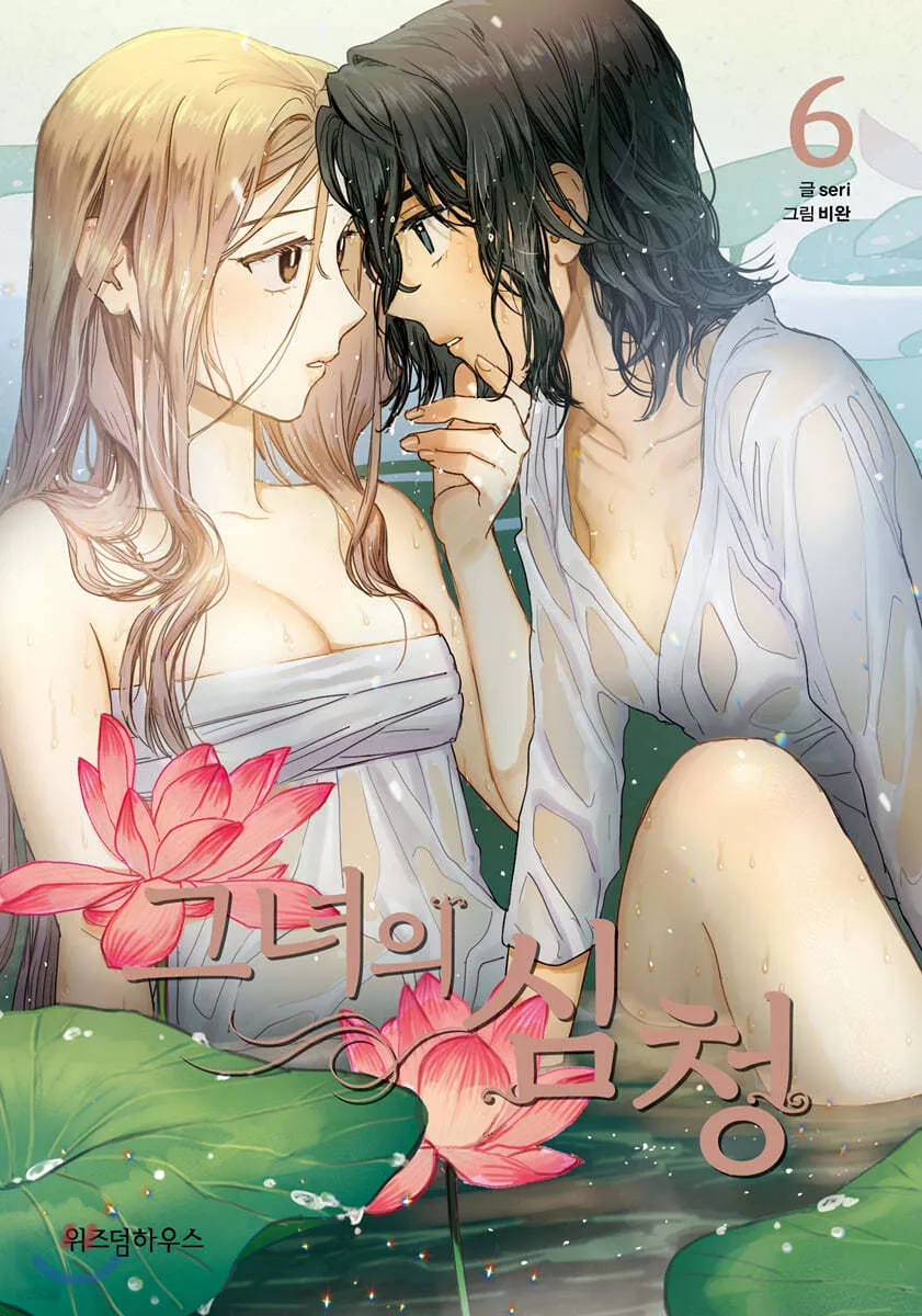 Her Tale of Shim Chong - Band 06