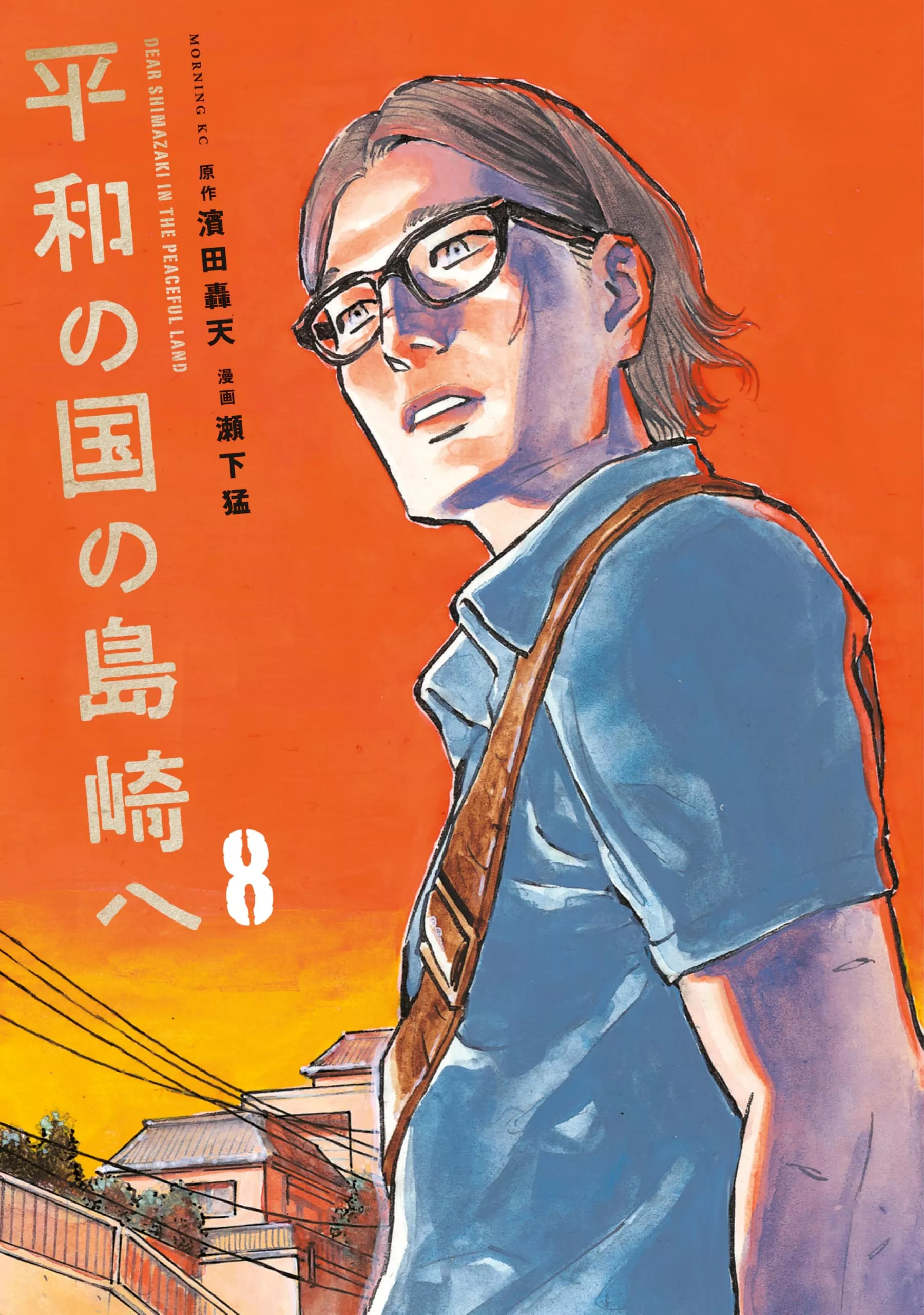 Shimazaki in the Land of Peace - Band 08