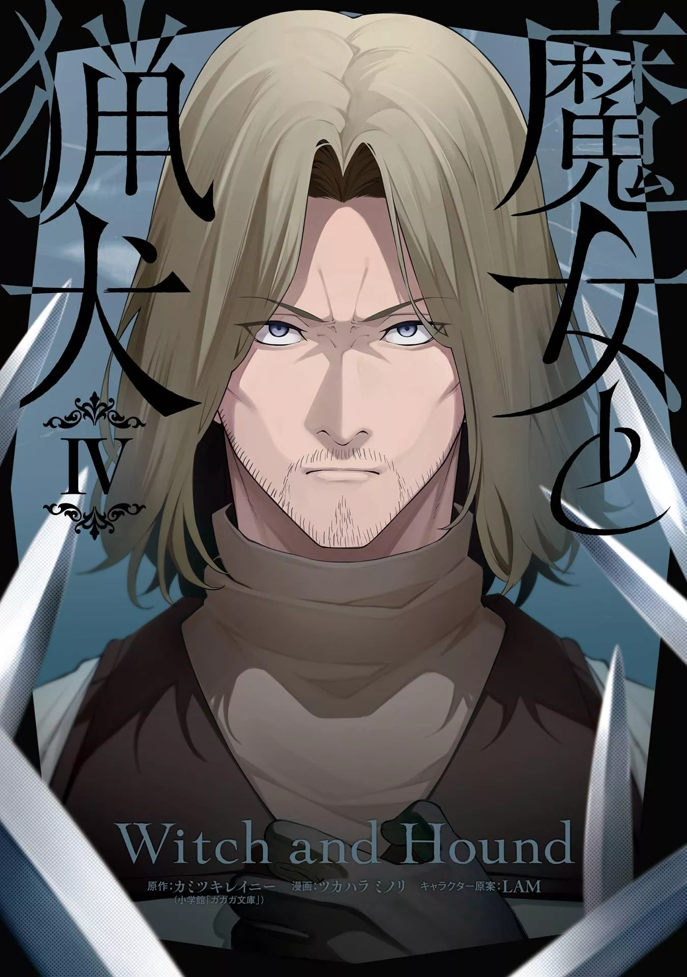 Witch and Hound - Band 04