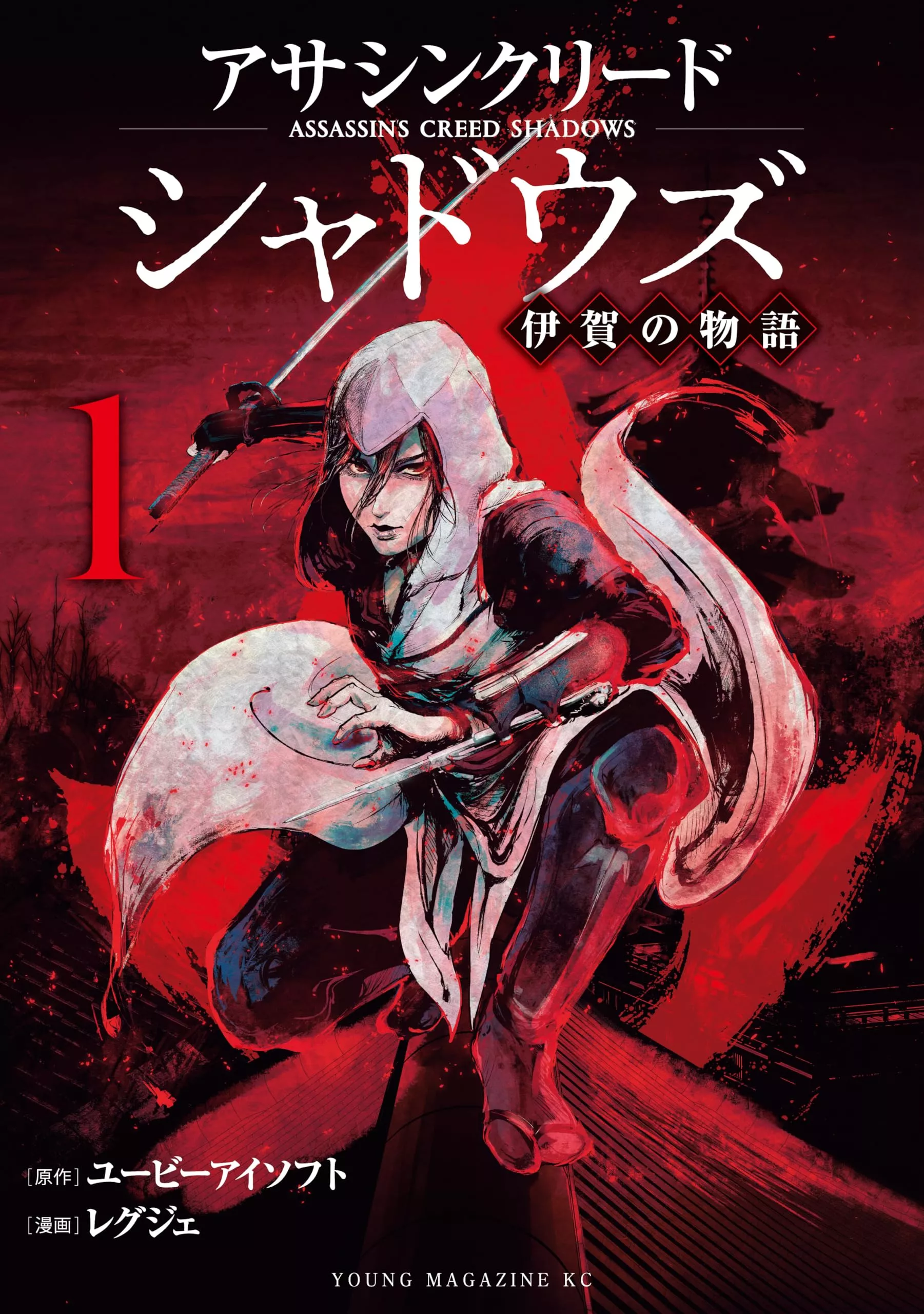 Assassin's Creed: Die Geschichte von Iga (Manga) - Band 01