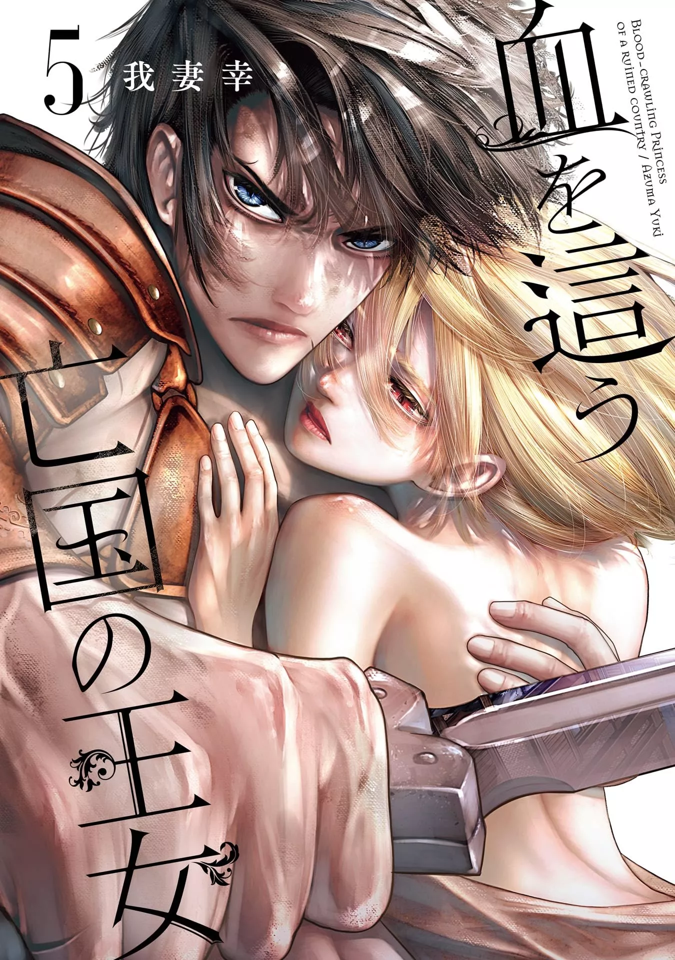 Blood Crawling Princess - Band 05