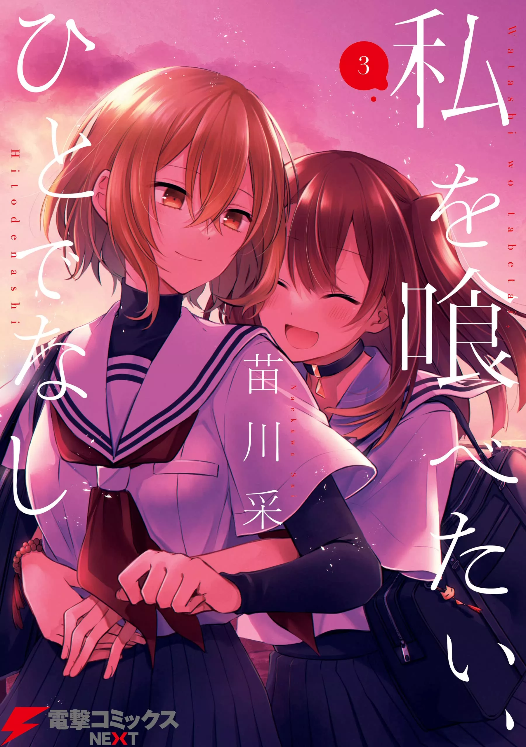 This Monster Wants to Eat Me - Band 03