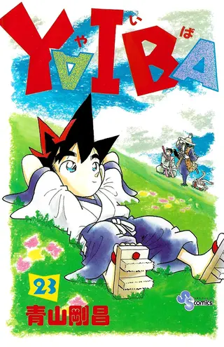 Yaiba - Band 23 & 24