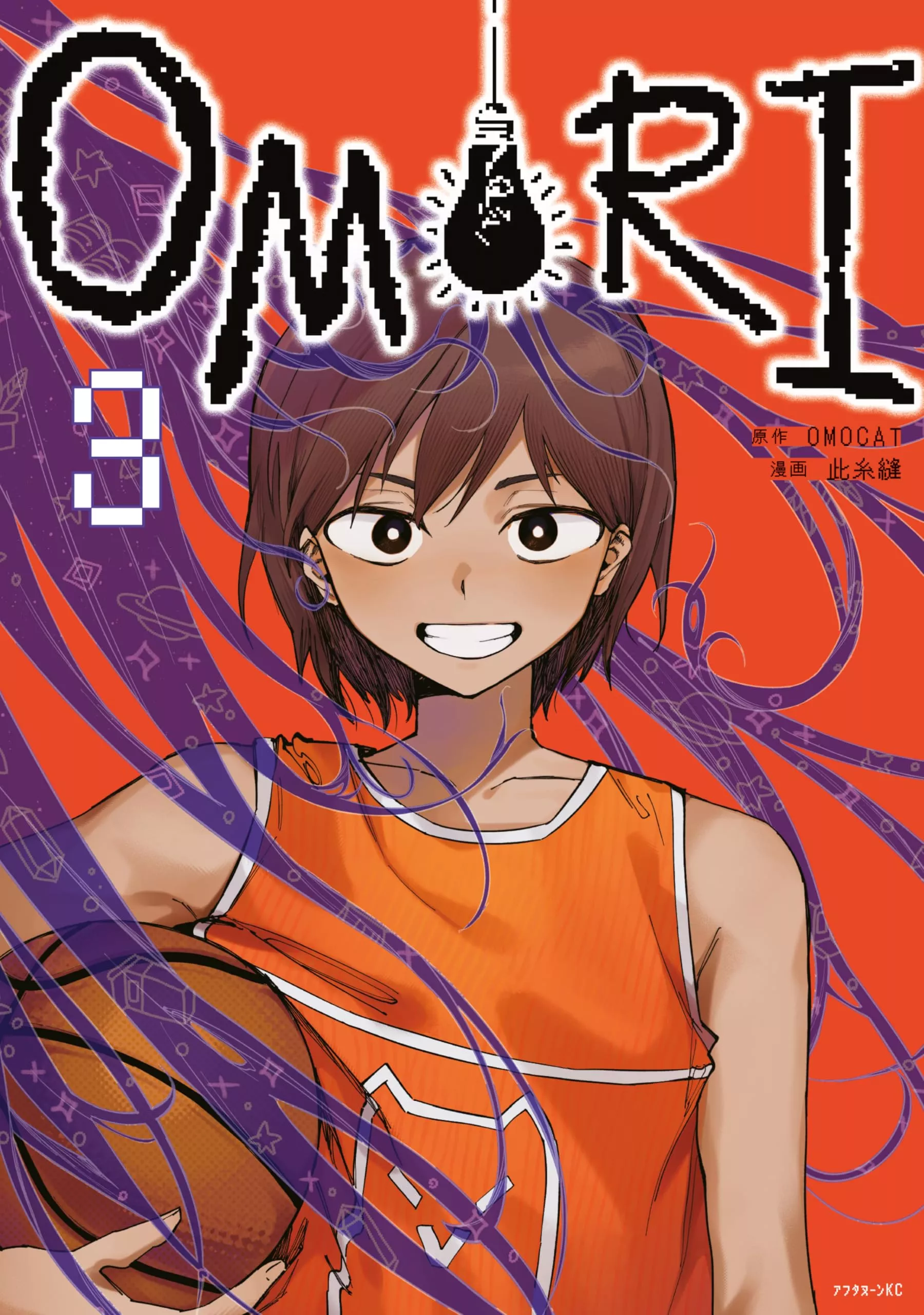 Omori - Band 03